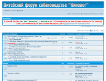 Tablet Screenshot of forum.vkskinolog.org